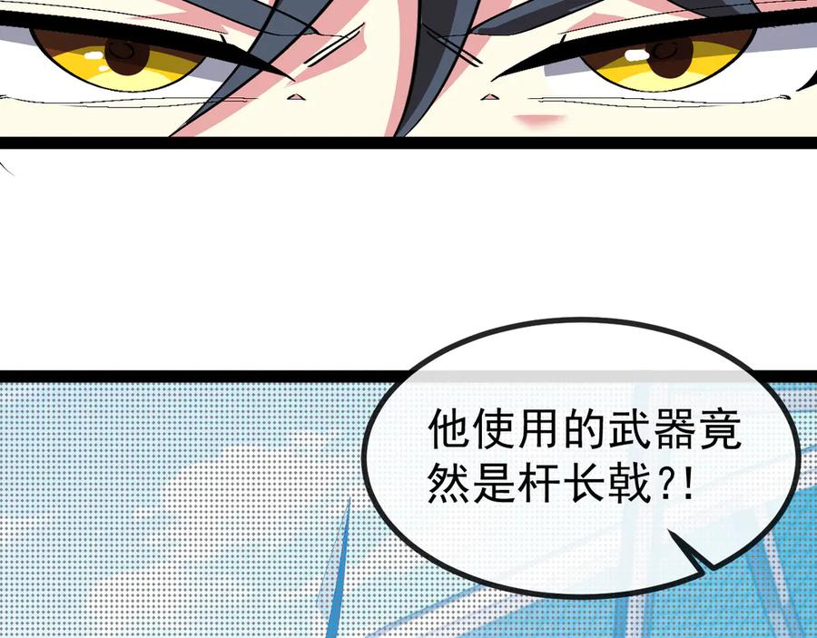 神级升级系统 第144话：完胜五班 第90页