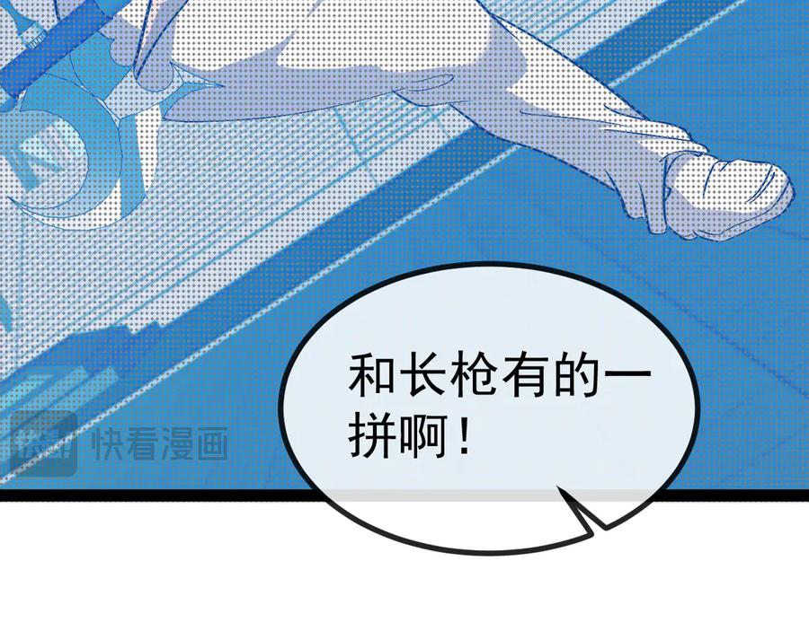 神级升级系统 第144话：完胜五班 第92页