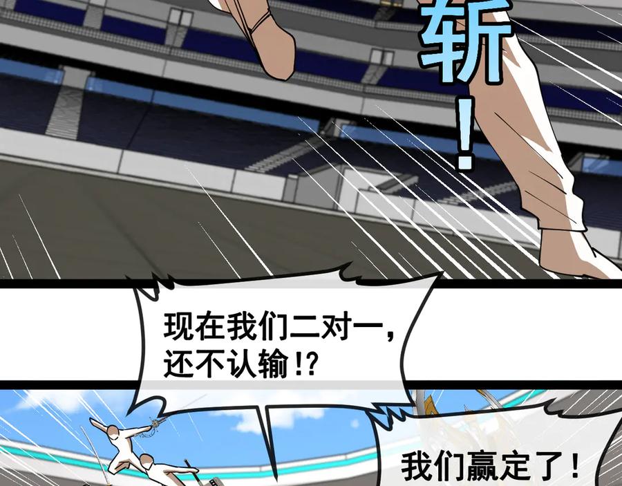 神级升级系统 第144话：完胜五班 第68页