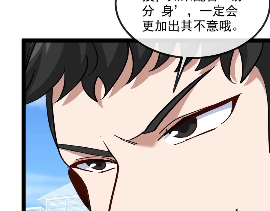 神级升级系统 第144话：完胜五班 第114页