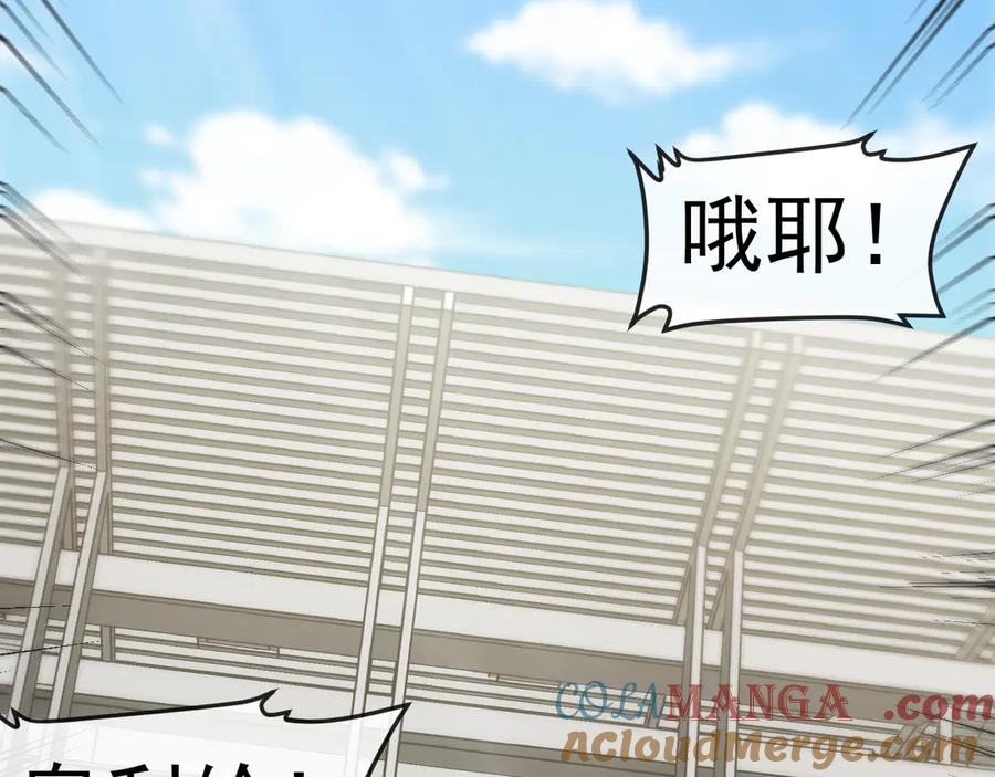 神级升级系统 第144话：完胜五班 第73页