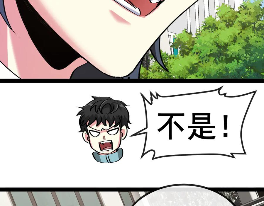神级升级系统 第144话：完胜五班 第100页