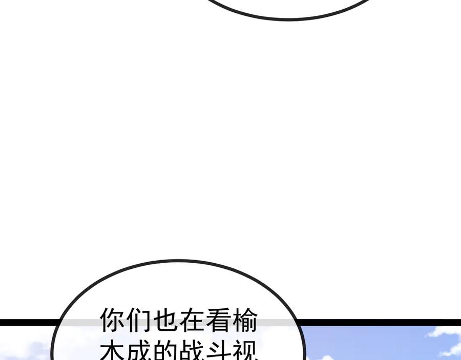 神级升级系统 第144话：完胜五班 第95页
