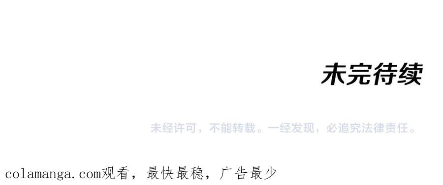 神级升级系统 第144话：完胜五班 第122页