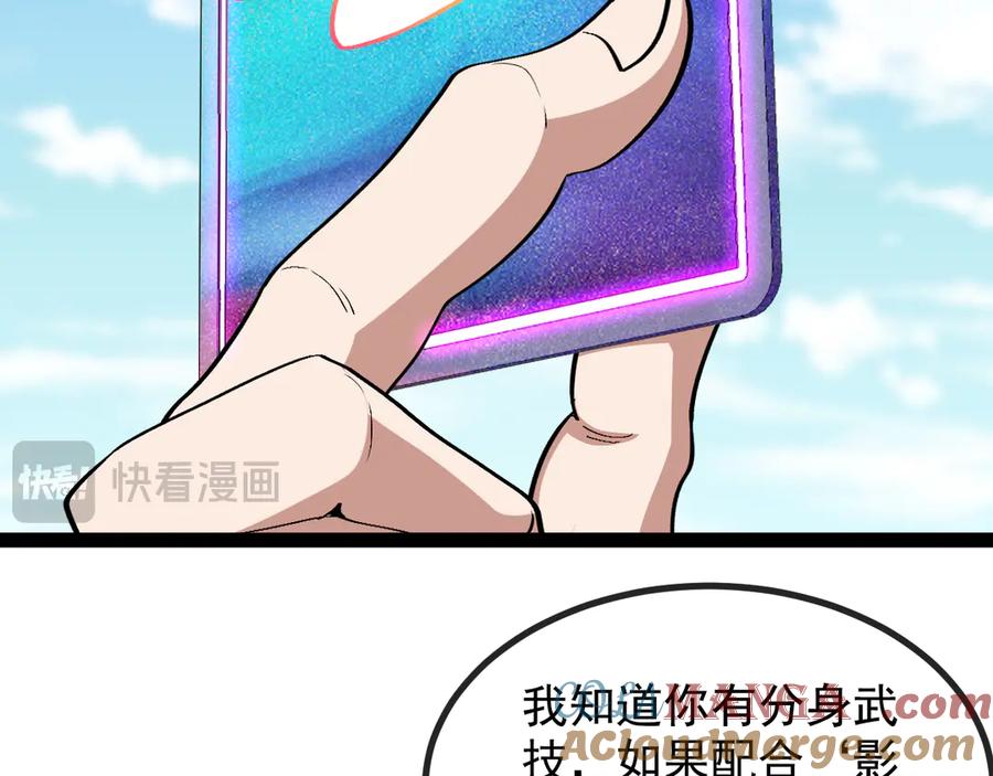 神级升级系统 第144话：完胜五班 第113页