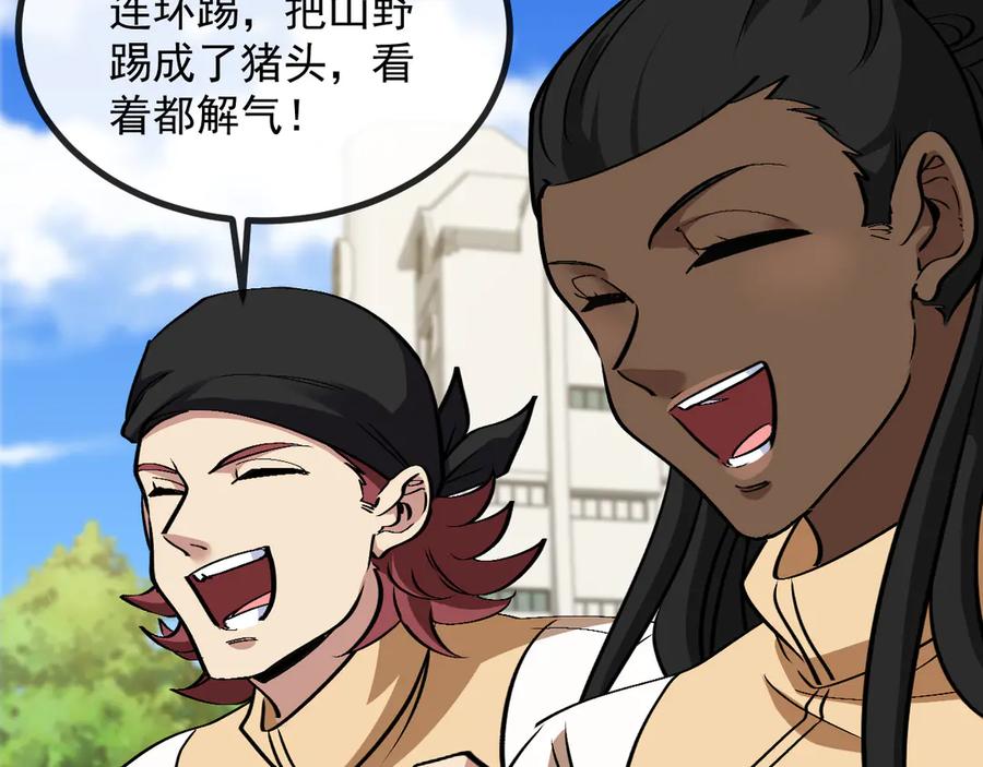 神级升级系统 第144话：完胜五班 第78页