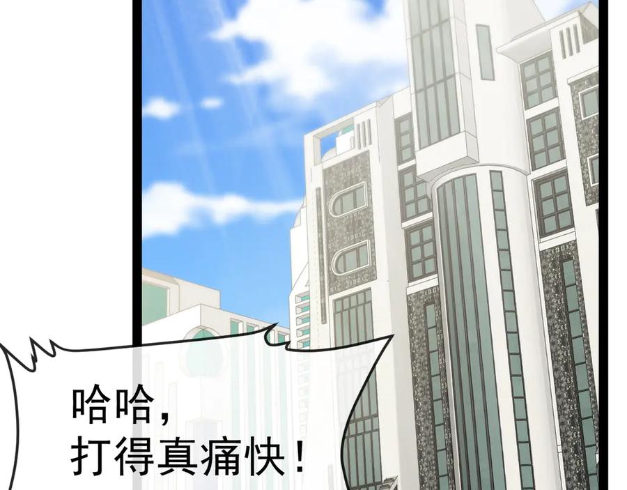 神级升级系统 第144话：完胜五班 第76页