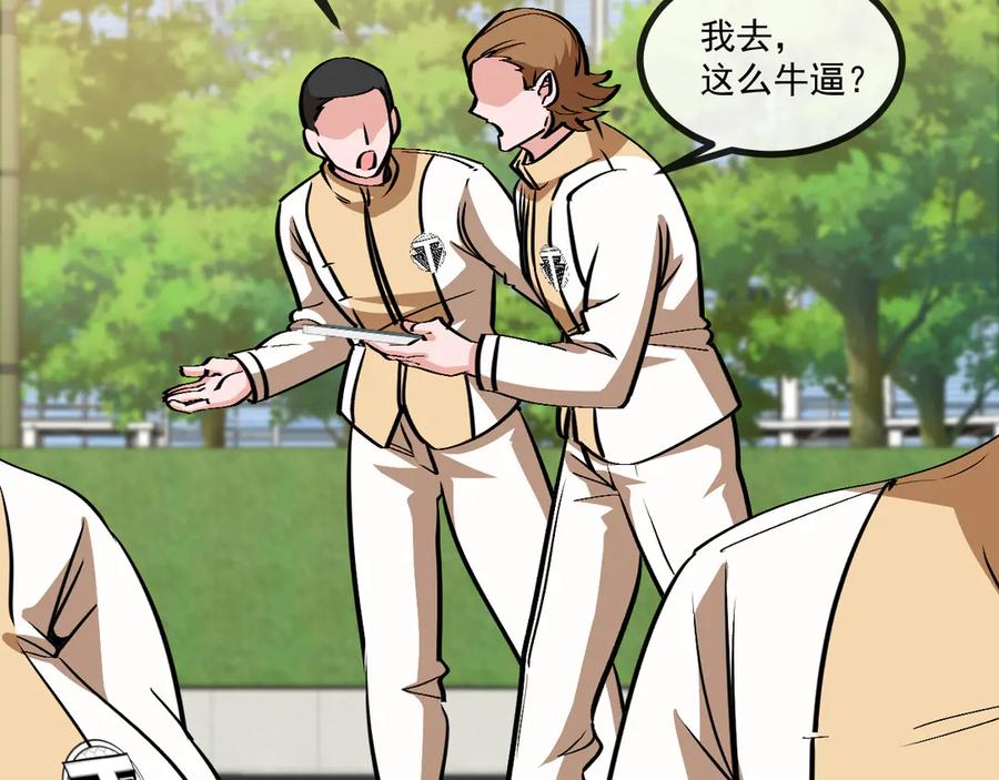神级升级系统 第144话：完胜五班 第82页