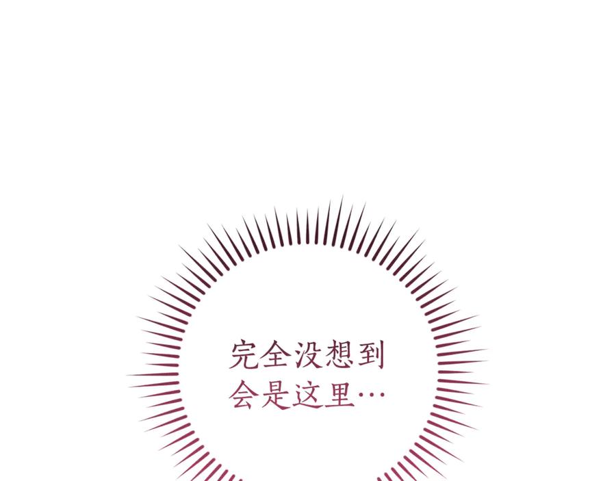 成为伯爵家的废物 第143话 美丽的黄金龙 第159页