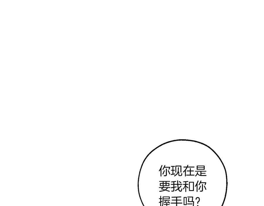 成为伯爵家的废物 第144话 龙的凝视 第16页