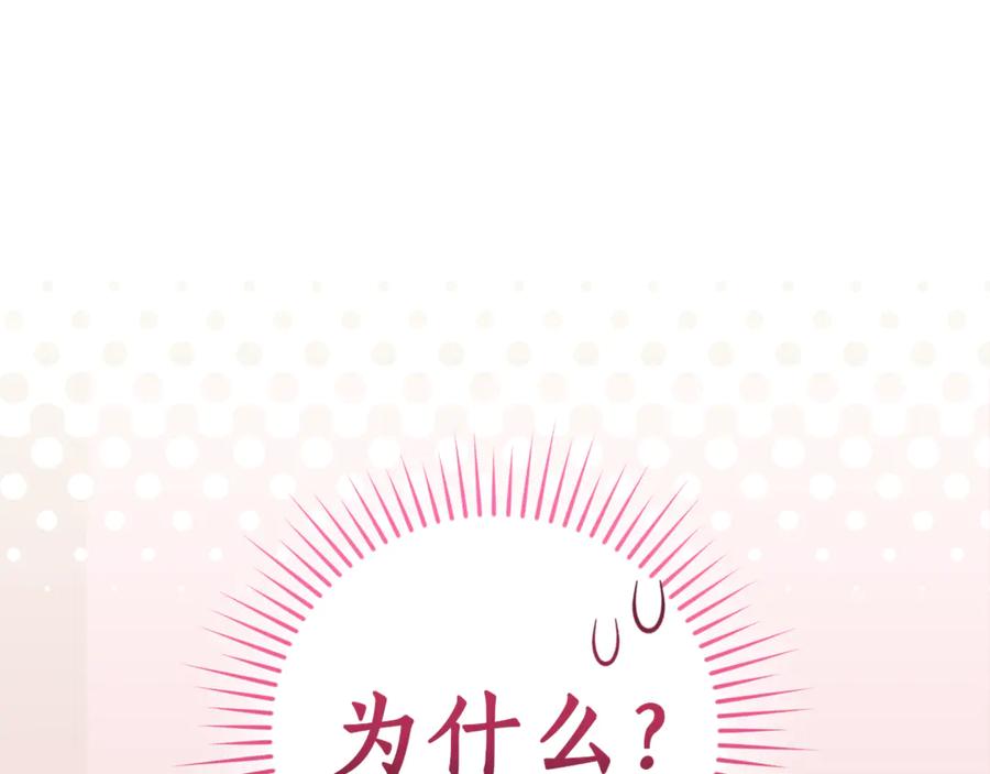 成为伯爵家的废物 第144话 龙的凝视 第32页