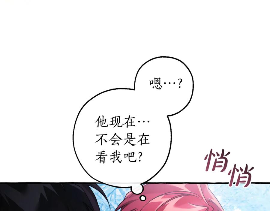 成为伯爵家的废物 第144话 龙的凝视 第27页