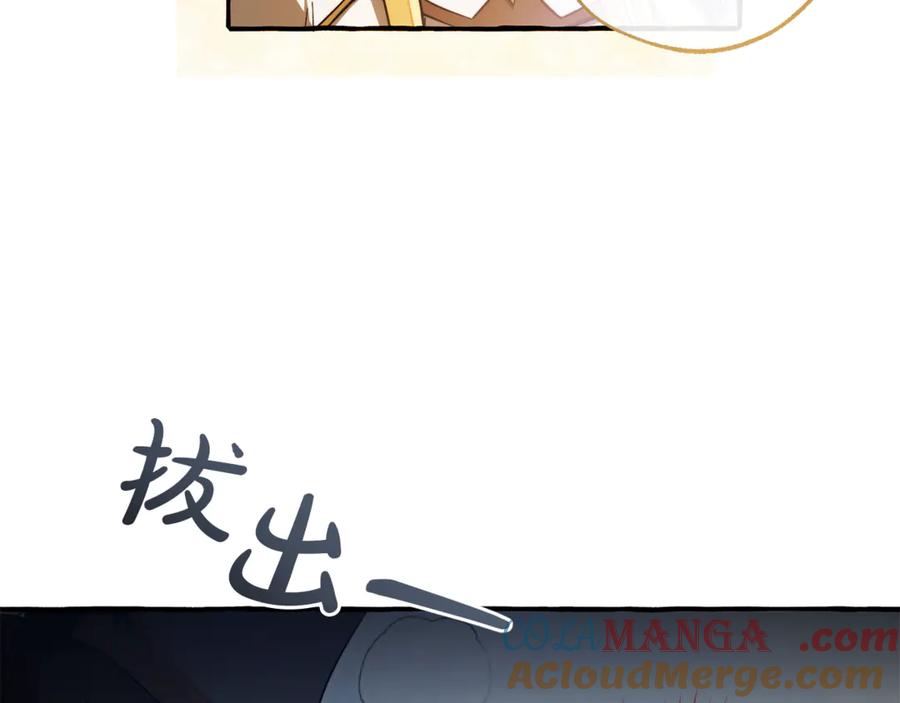 成为伯爵家的废物 第144话 龙的凝视 第21页