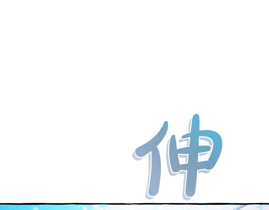 成为伯爵家的废物 第144话 龙的凝视 第14页