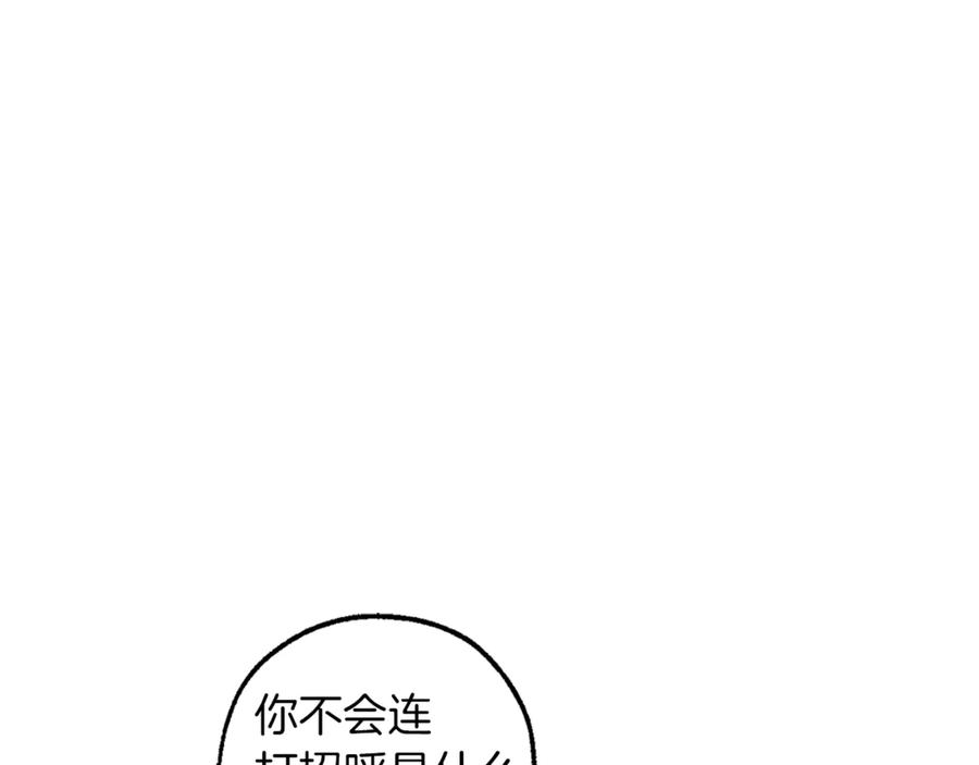 成为伯爵家的废物 第144话 龙的凝视 第11页