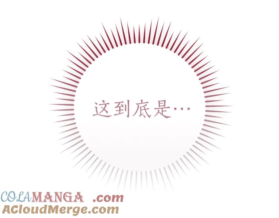 成为伯爵家的废物 第144话 龙的凝视 第57页