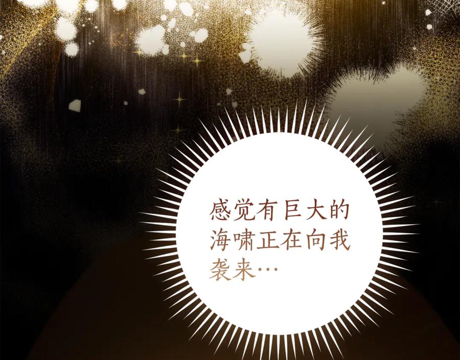 成为伯爵家的废物 第144话 龙的凝视 第48页