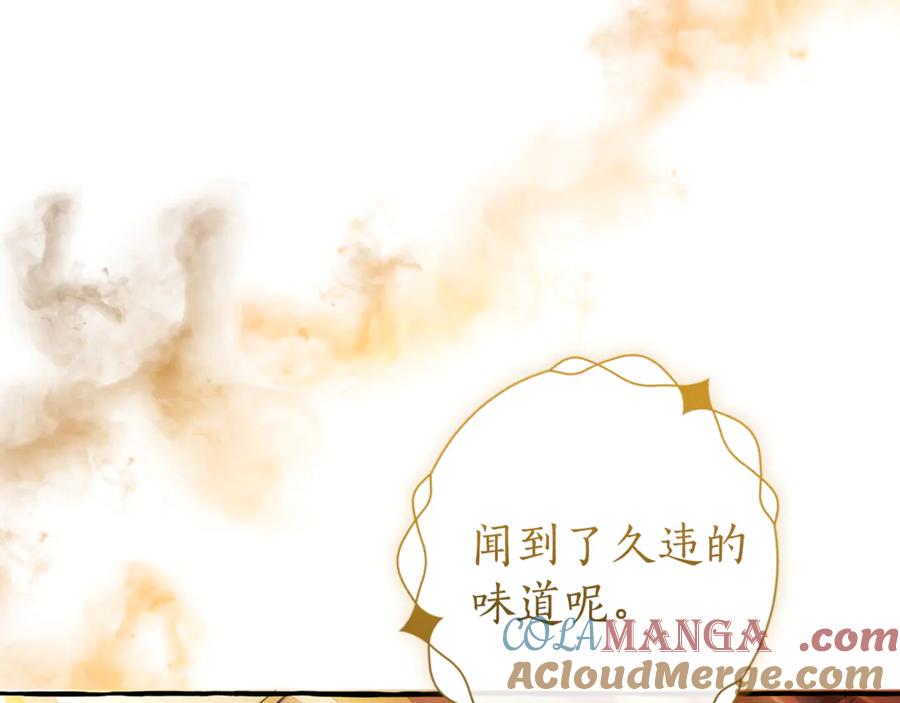 成为伯爵家的废物 第144话 龙的凝视 第41页