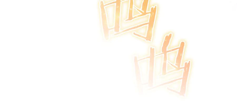 成为伯爵家的废物 第144话 龙的凝视 第46页