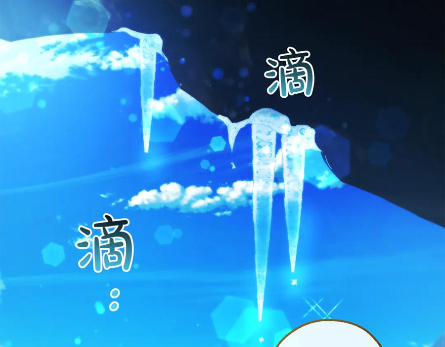 成为伯爵家的废物 第144话 龙的凝视 第3页