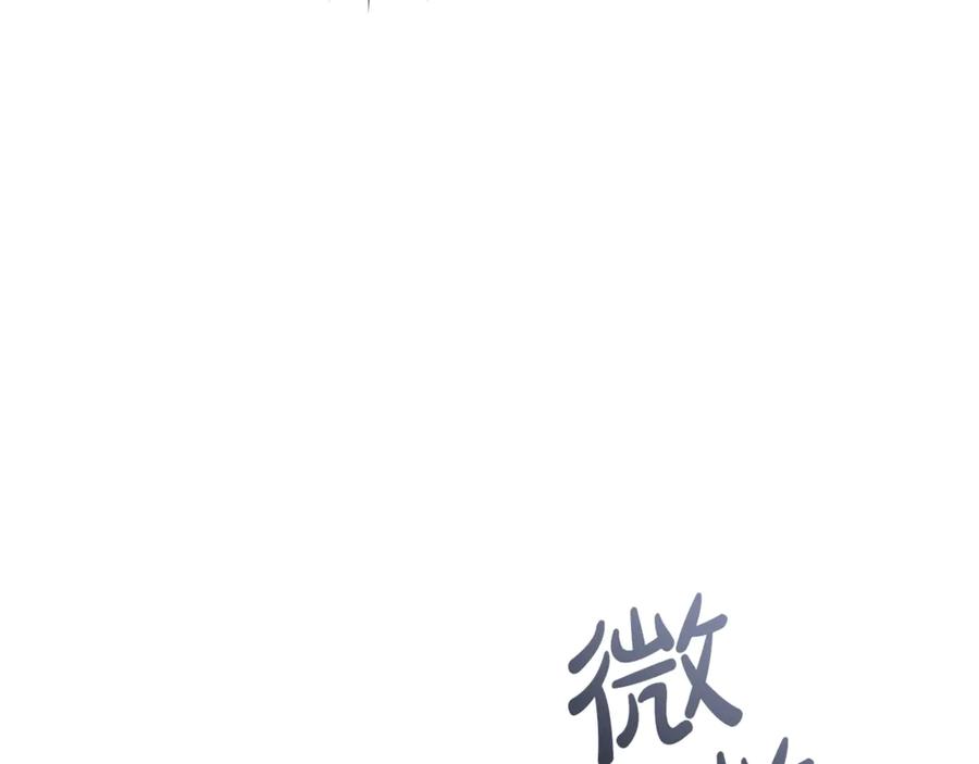 成为伯爵家的废物 第144话 龙的凝视 第8页