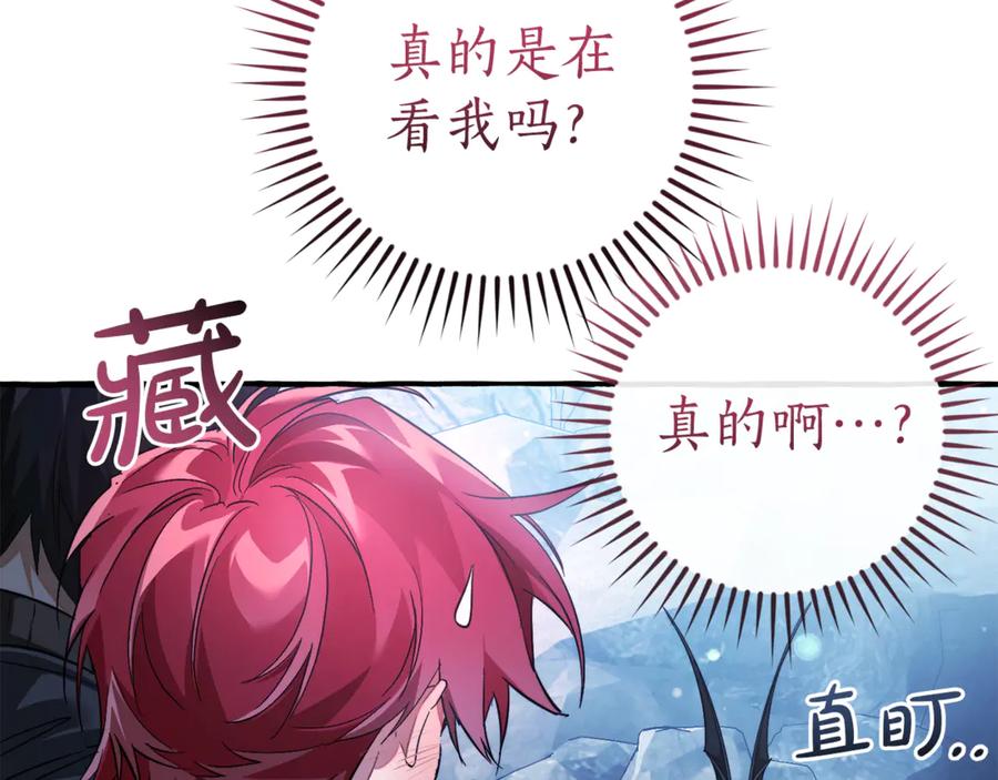 成为伯爵家的废物 第144话 龙的凝视 第30页