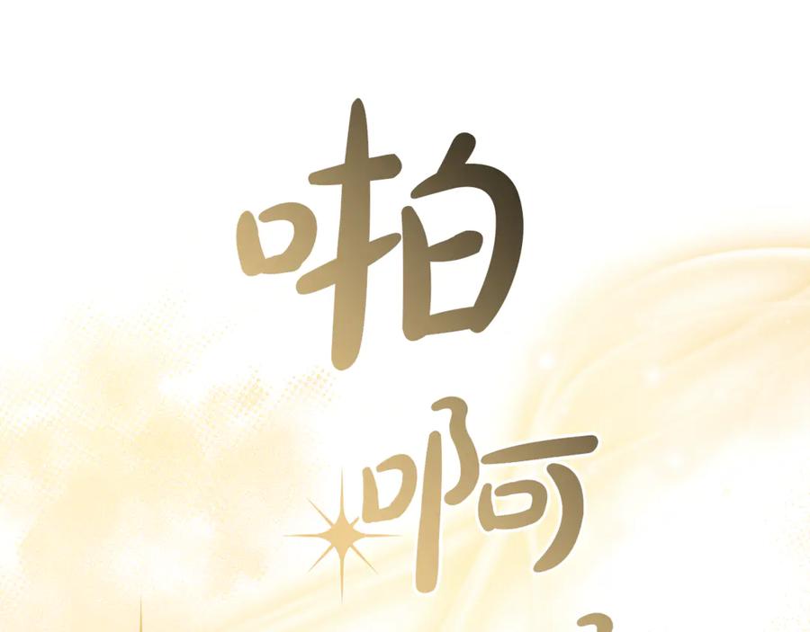 成为伯爵家的废物 第144话 龙的凝视 第59页