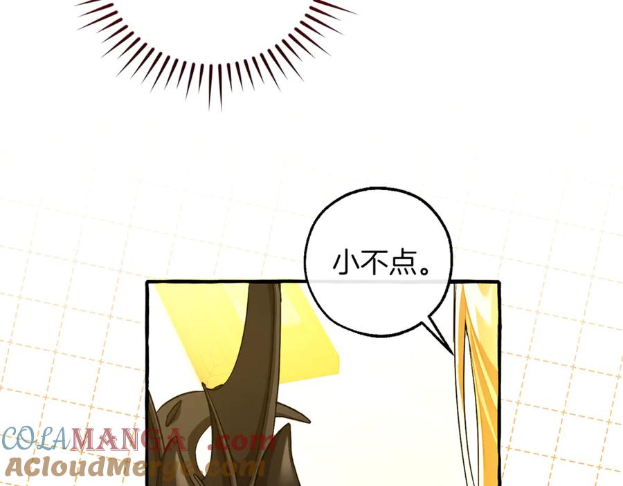 成为伯爵家的废物 第145话 福大命大的少爷 第177页
