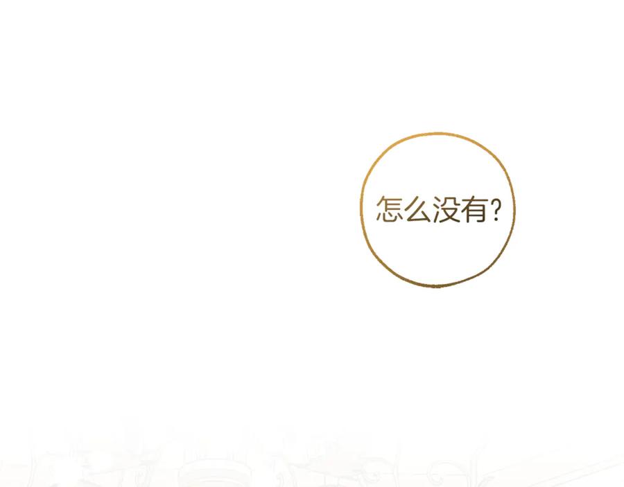成为伯爵家的废物 第145话 福大命大的少爷 第150页