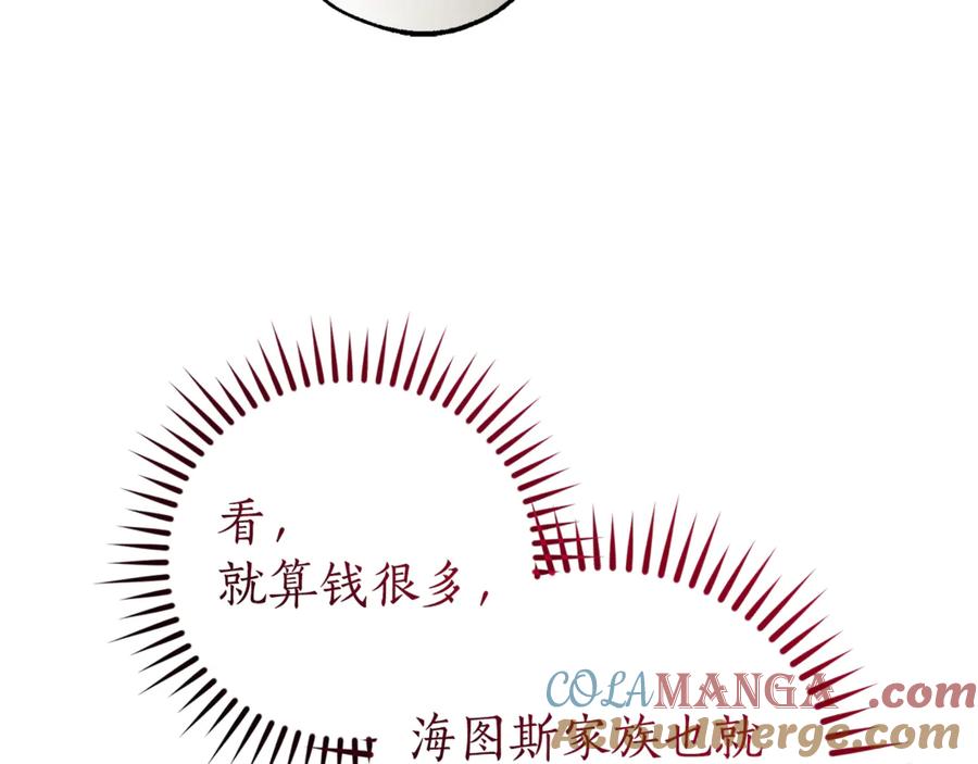 成为伯爵家的废物 第145话 福大命大的少爷 第145页