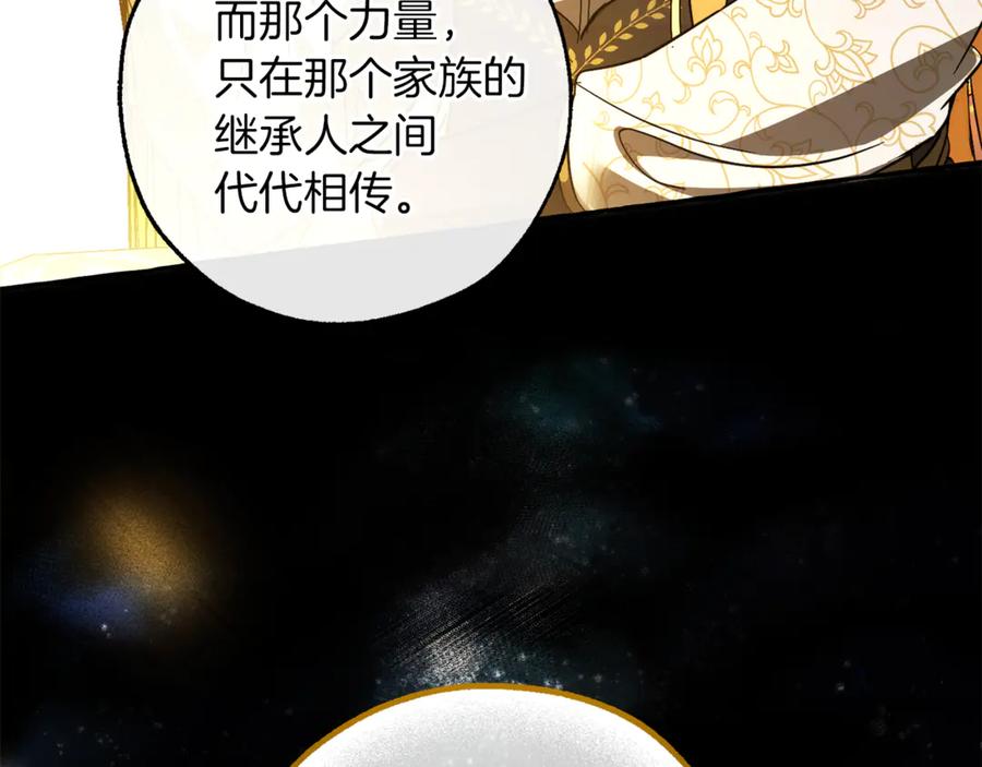 成为伯爵家的废物 第145话 福大命大的少爷 第158页