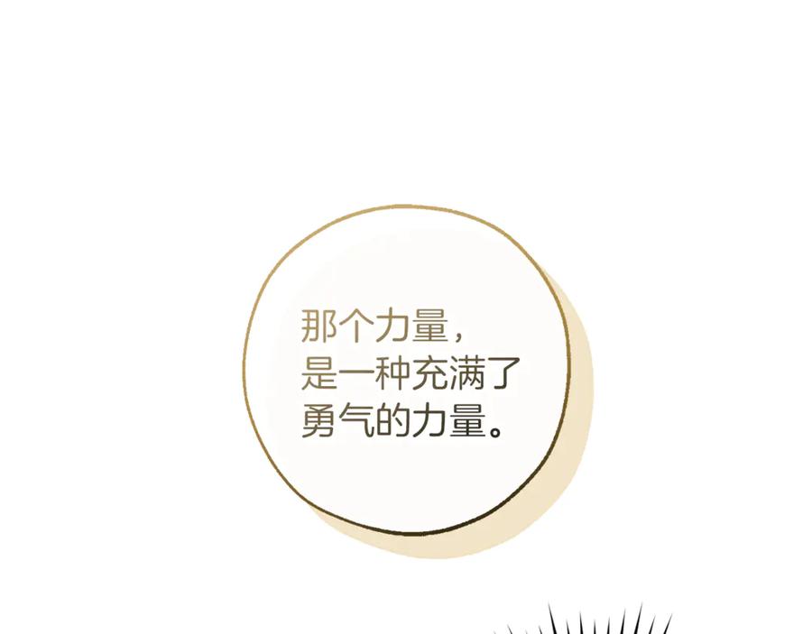 成为伯爵家的废物 第145话 福大命大的少爷 第167页