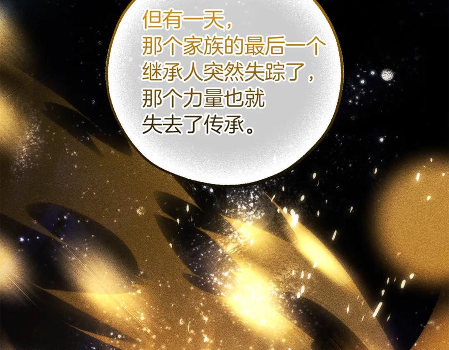 成为伯爵家的废物 第145话 福大命大的少爷 第159页
