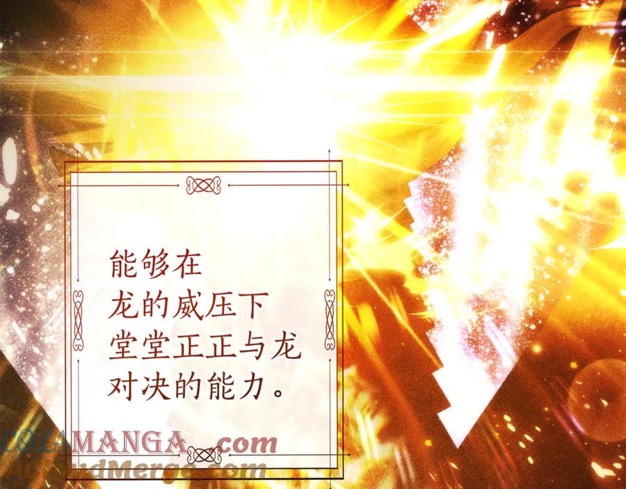 成为伯爵家的废物 第145话 福大命大的少爷 第161页
