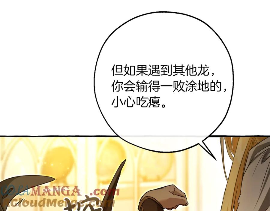 成为伯爵家的废物 第145话 福大命大的少爷 第185页