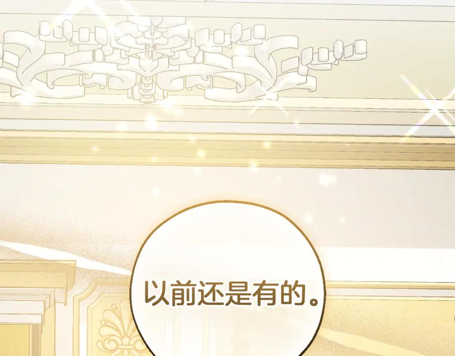 成为伯爵家的废物 第145话 福大命大的少爷 第152页