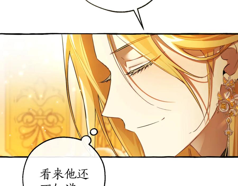 成为伯爵家的废物 第145话 福大命大的少爷 第171页