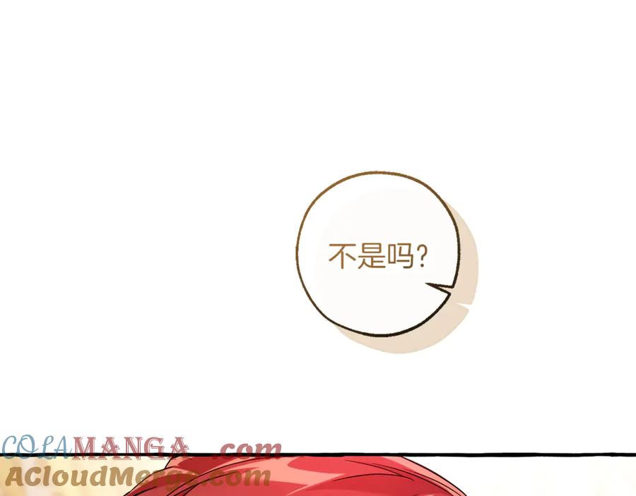 成为伯爵家的废物 第145话 福大命大的少爷 第137页