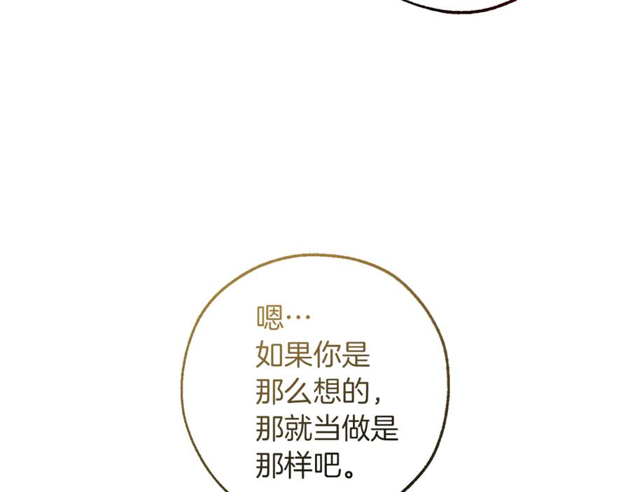 成为伯爵家的废物 第145话 福大命大的少爷 第170页