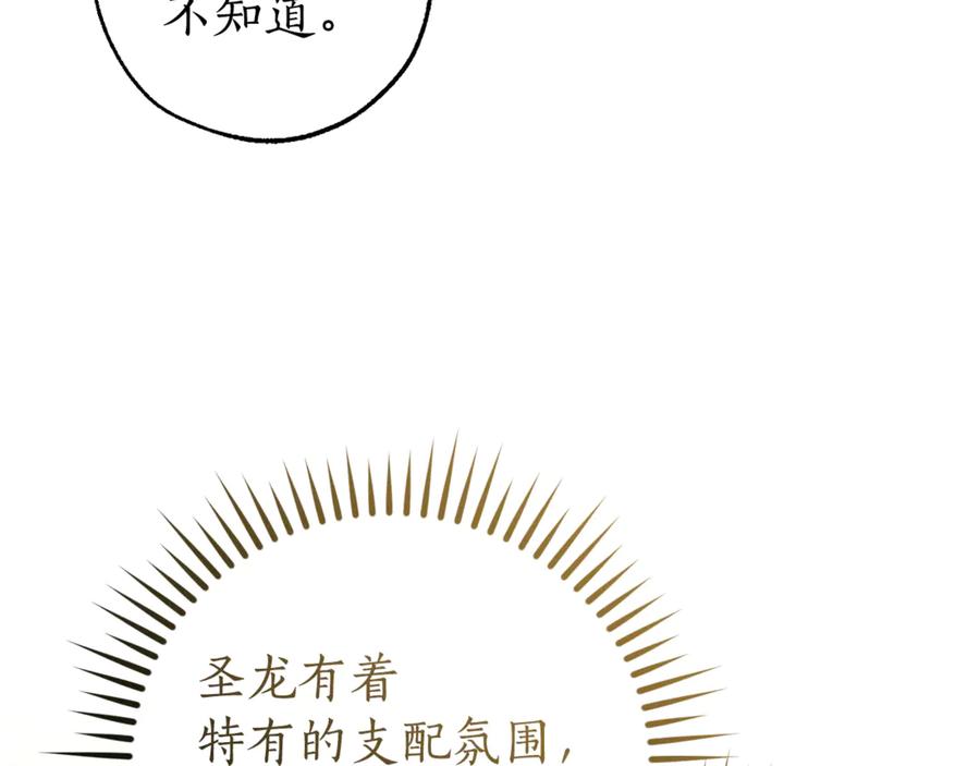 成为伯爵家的废物 第145话 福大命大的少爷 第172页