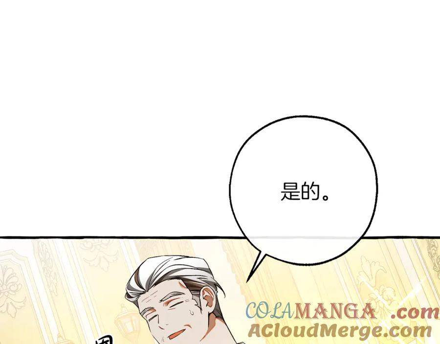 成为伯爵家的废物 第145话 福大命大的少爷 第141页