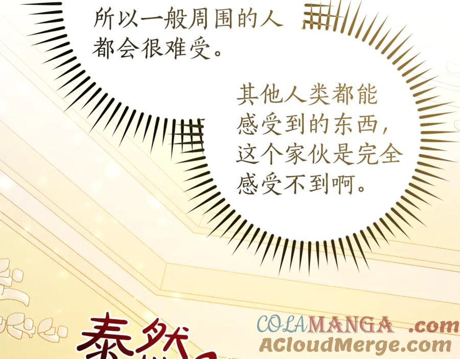 成为伯爵家的废物 第145话 福大命大的少爷 第173页