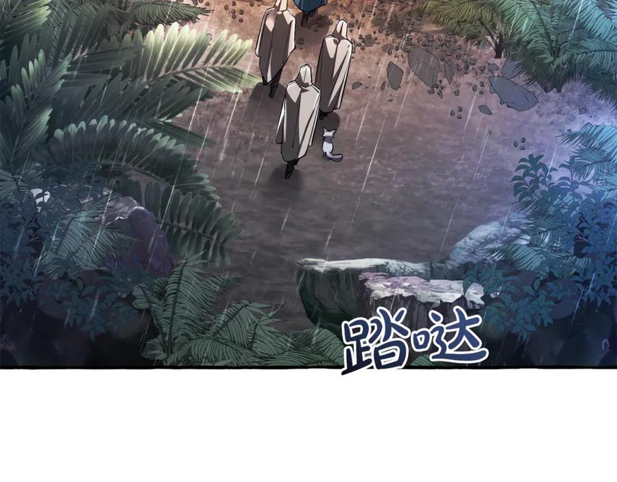 成为伯爵家的废物 第146话 预料之外的见面 第107页