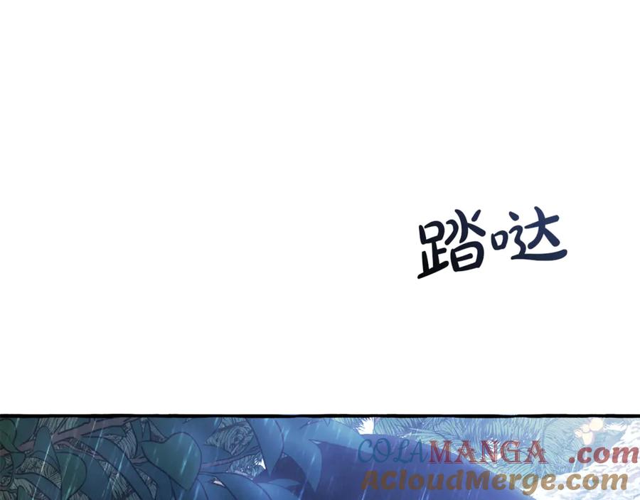 成为伯爵家的废物 第146话 预料之外的见面 第105页