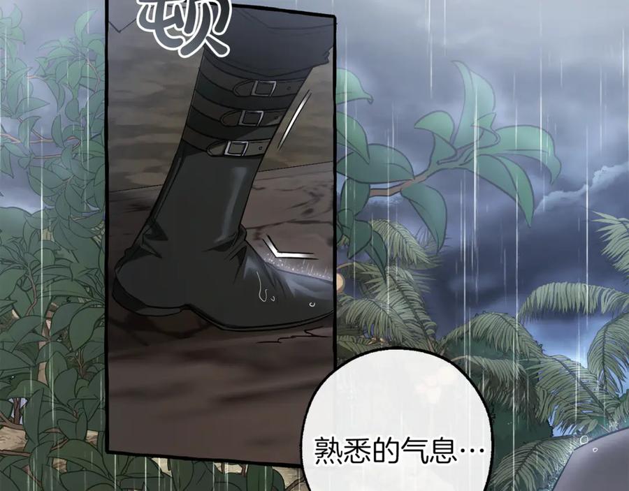 成为伯爵家的废物 第146话 预料之外的见面 第110页