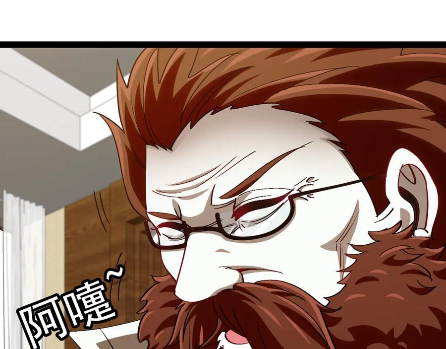 神级升级系统 第158话：返回星耀城 第12页