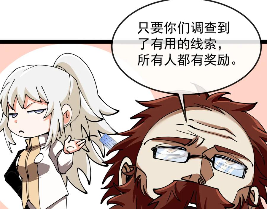 神级升级系统 第158话：返回星耀城 第55页