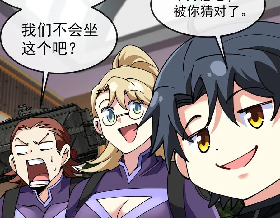 神级升级系统 第158话：返回星耀城 第79页