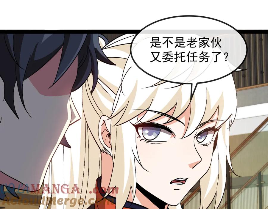 神级升级系统 第158话：返回星耀城 第81页