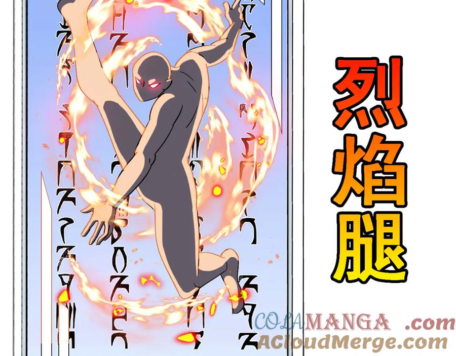 神级升级系统 第158话：返回星耀城 第33页